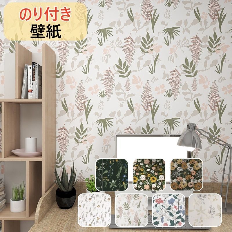 ボタニカル系　壁紙 壁紙屋本舗 はってはがせる 輸入壁紙 イギリス Cole&Son