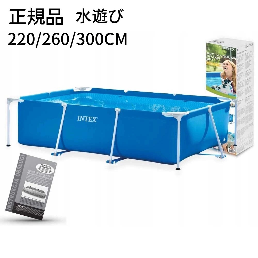 楽天市場】【大型セット 工場直営】 正規品 INTEX フレーム