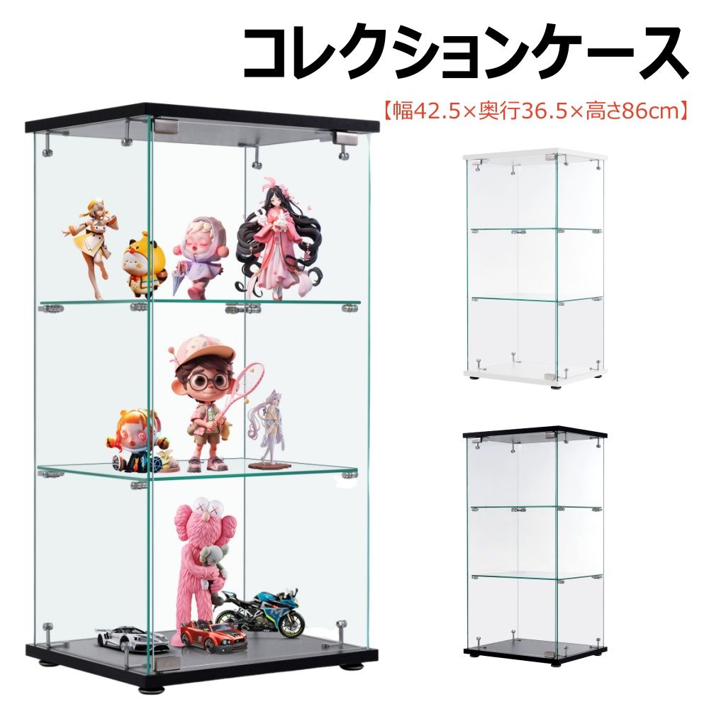 【即納】コレクションケース ガラスディスプレイキャビネット フィギュアケース 段差式 3段 ホワイト 強化ガラス 全面ガラス 幅42.5×奥行36.5×高さ86cm ケース コレクション 棚 ホワイト ブラック ガラス コレクションボックス|ハッピーワールド
