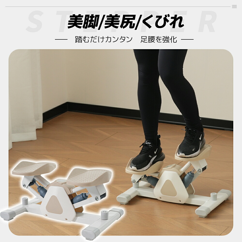 【新作・即納】ステッパー 家庭用 静音 健康器具 人気ランキング 60分 コンパクト 筋トレ 軽量 コンパクト 省スペース 簡単移動 足踏み 踏み台 有酸素運動 運動器具 ステップ運動 エクササイズ 健康器具 ダイエット器具 室内｜ハッピーワールド 13,650円