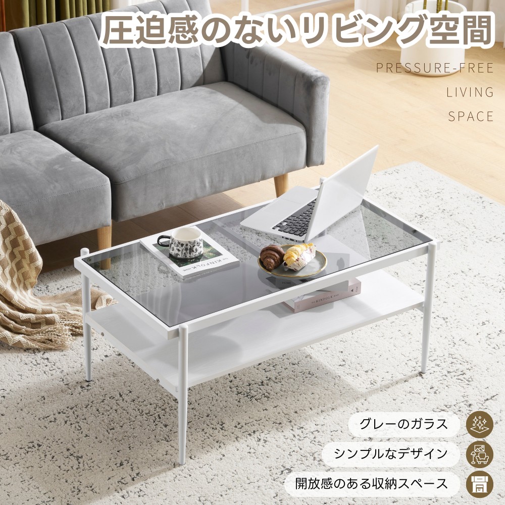 即納 収納付きセンターテーブル ローテーブル センターテーブル ガラステーブル 二段収納 強化ガラス おしゃれ リビング 一人暮らし スチール脚 ガラス天板 幅90CM