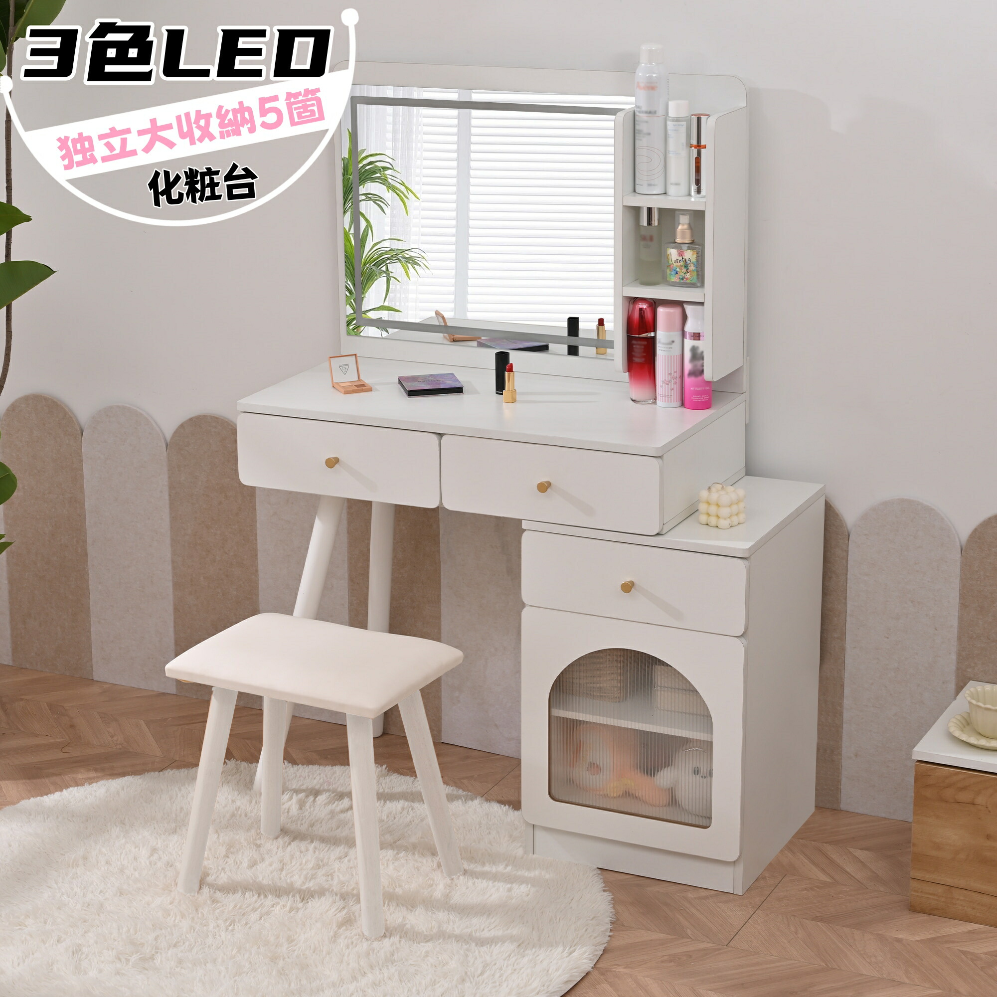 値下げしました！】 LEDライト付き ドレッサーセット デスク＆スツール