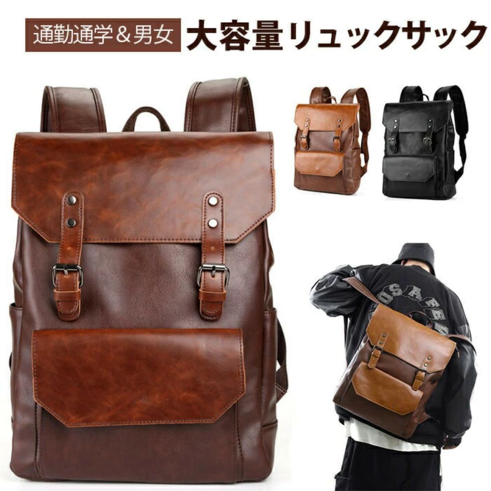 楽天市場】リュック PUレザー ビジネスバッグ 大容量 防水リュック