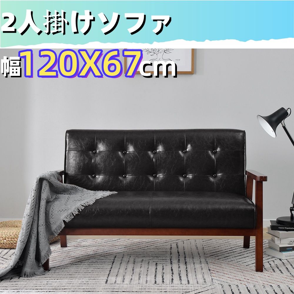 2人挂けソファー ソファ 2P ソファ レザー PVC ソファ ソファー 2人掛け コンパクト 北欧 カフェ ローソファ 一人暮らし ワンルーム おしゃれ かわいい リクライニング シンプル