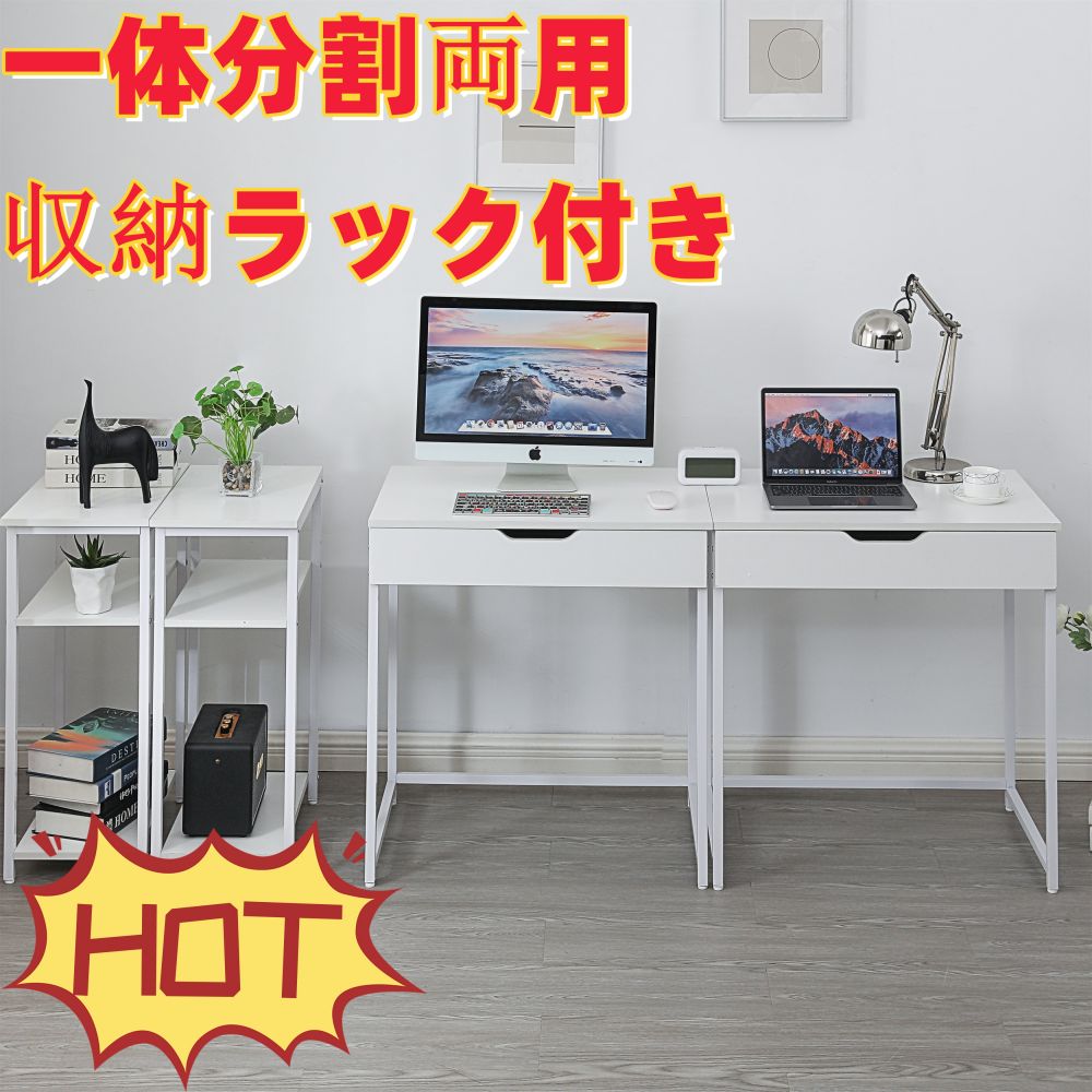 【人気商品】【ホワイト】パソコンデスク引き出し付き収納ラック付き木製書斎机学習机 人気商品】【ホワイト】パソコンデスク引き出し付き収納ラック付き木製