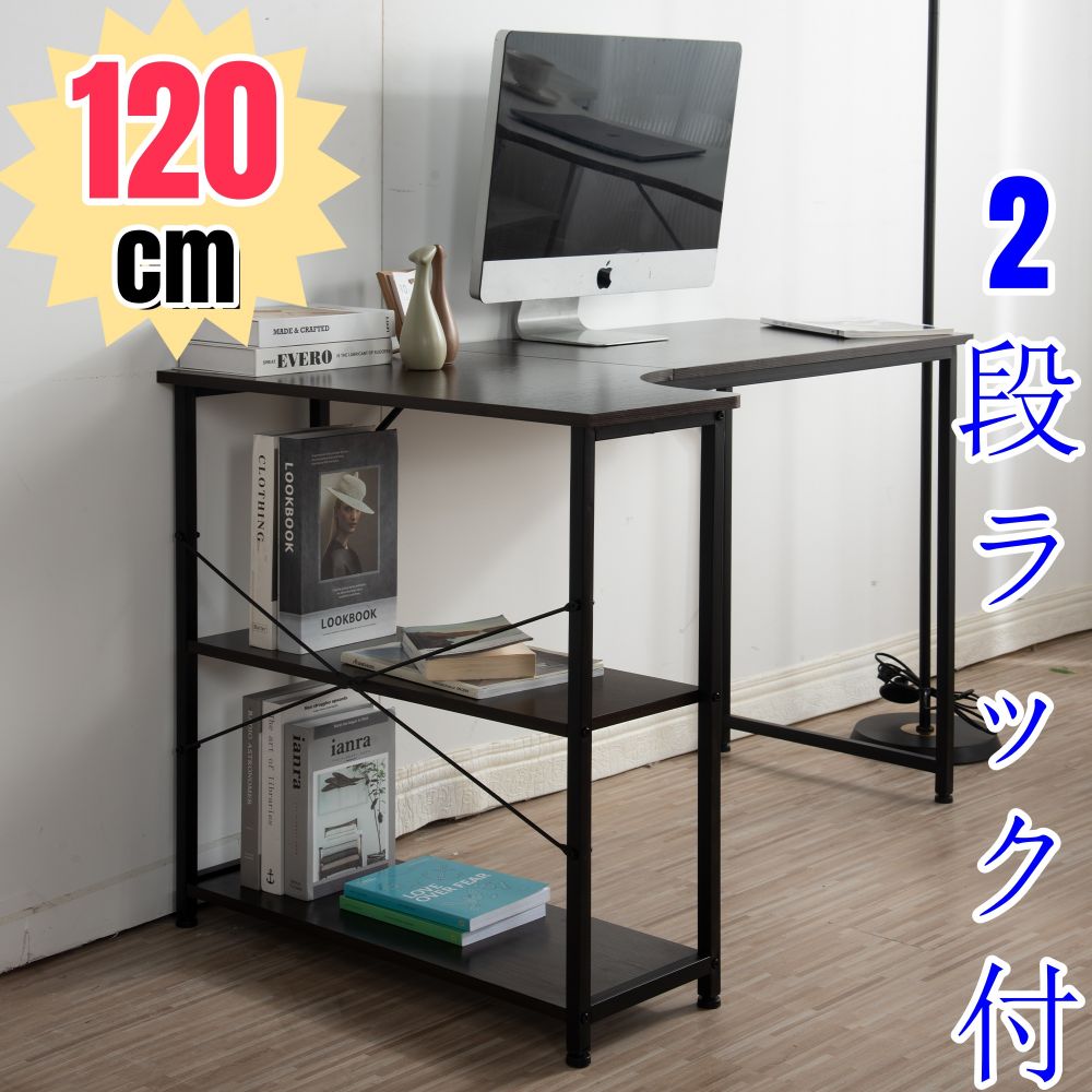 楽天市場】パソコンデスク L字 120cm 2段ラック付 デスク木製 ミシン台