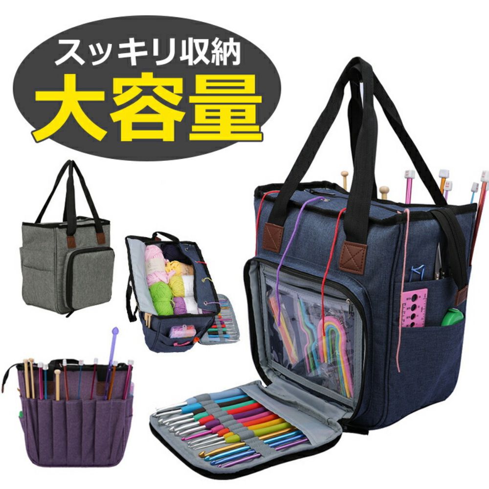 Amazon | CIMAXIC 毛糸 バッグ かぎ針編み 道具 ポーチ 編み物