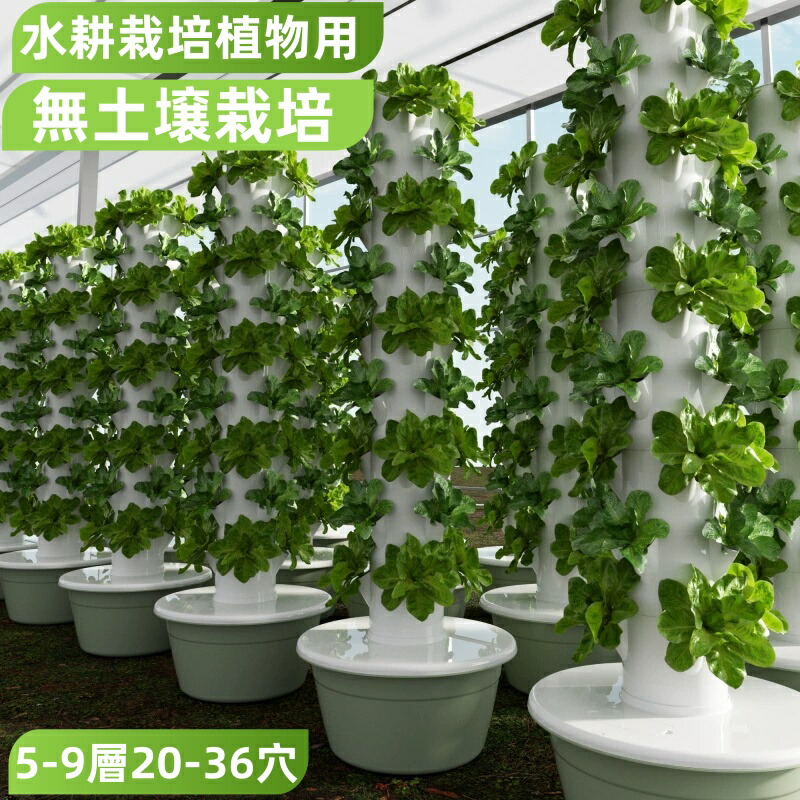 すいこう作りだす一揃いの道具 水耕作りだす 高閣 水耕作りだす ポット 水耕作りだす草木用 無地びた作りだす 書き割り 自動小銃水循環過程取り合わせ積み上げる 水耕作りだす蔬菜/果物/薬草/花など 身寄り家庭菜園 室内 アウトドア 回廊 庭 水耕作りだす高閣生いそだつ取り合わせ 室内 水耕作りだす書き割り 垂直方向作りだす
