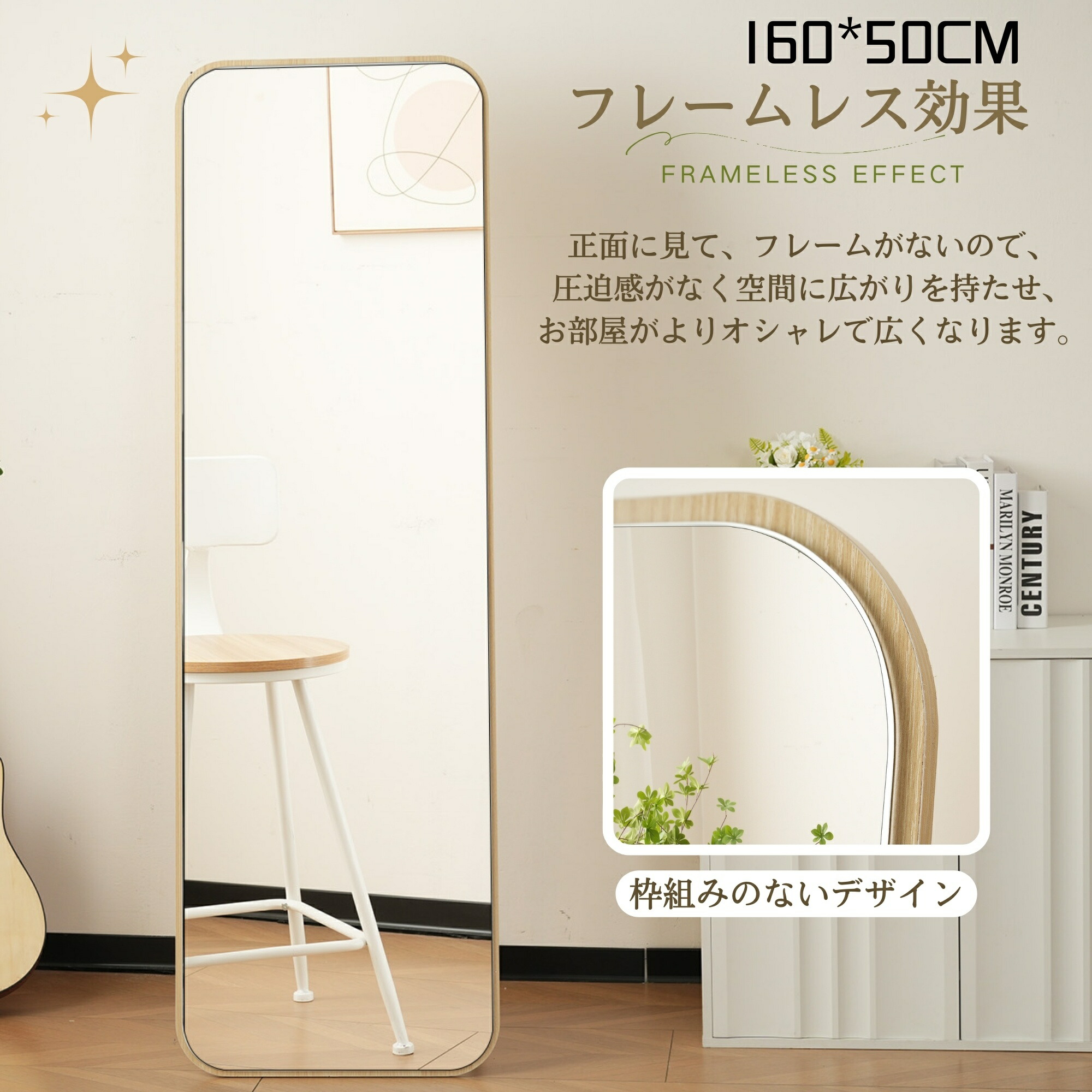 【新品】北欧風木目調全身鏡 160×50cm 飛散防止 丸角フレーム 楽天市場】全身鏡 丸角フレーム 姿見鏡 160*50CM 北欧 木目調