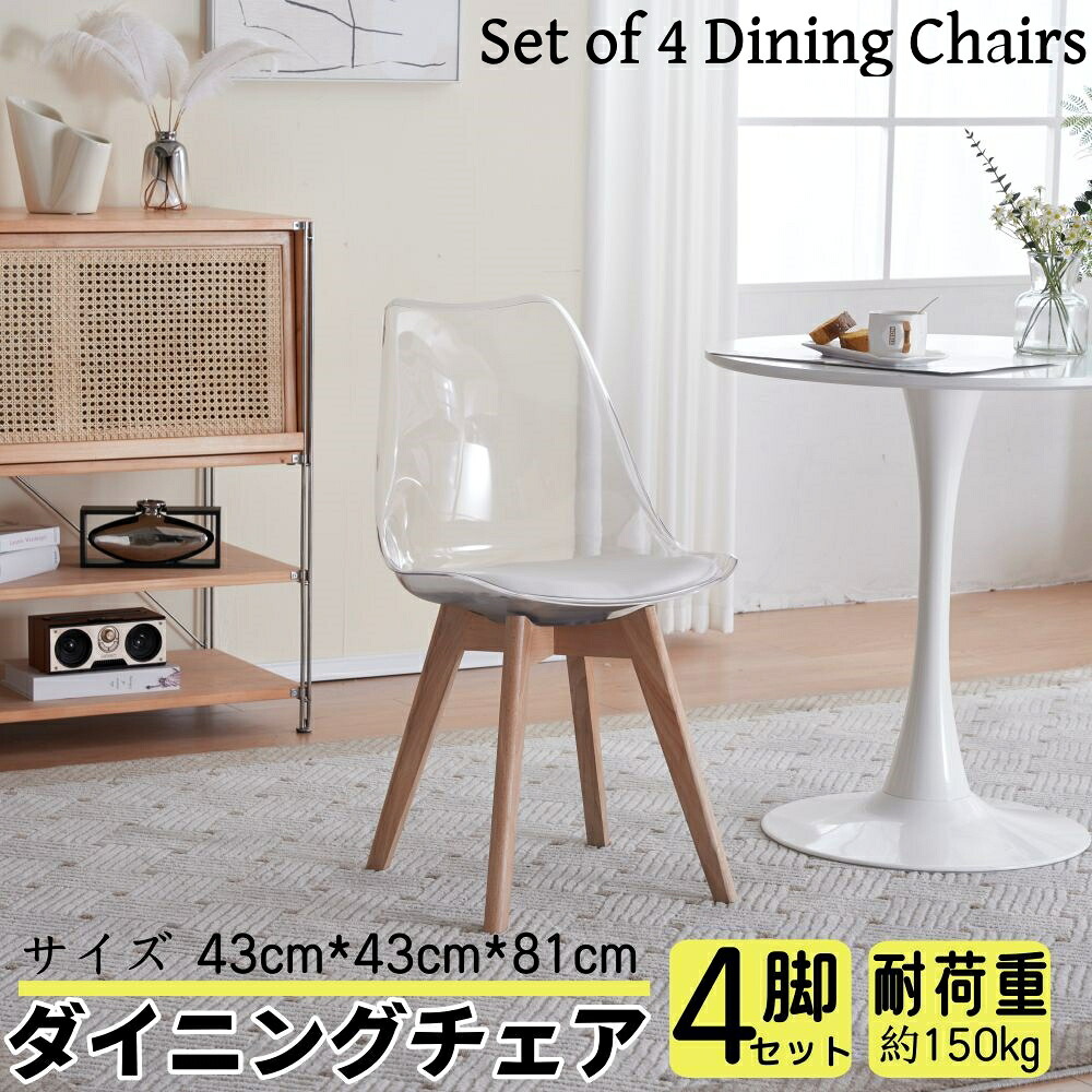 【期間限定 短納期】ダイニングチェア 4脚セット 椅子 イス 食卓椅子 背もたれ付き 肘無チェア コンパクト モダン 北欧 2人掛け 椅子 スチール脚 おしゃれ カフェ風 シンプル 家庭 ホテル用 結婚式｜ハッピーワールド