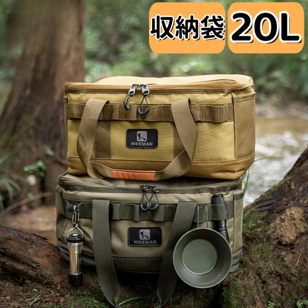 ソフトコンテナ 大容量 キャンプ収納ボックス 20L コンテナボックス ツールボックス キャンプギア ギアケース 送料無料 キャンプバッグ 収納バッグ キャンプ道具 マルチギアコンテナ ケース 旅行 旅行バッグ アウトドアバッグ キャンプ用品 車 収納袋