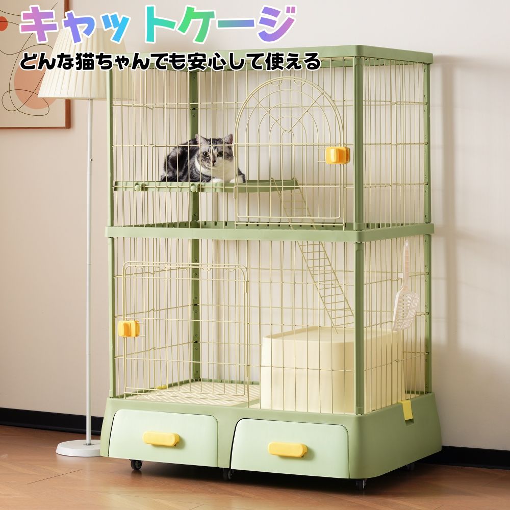 「短納期」猫 ケージ キャットケージ 猫トイレ付 キャスター付 ドーム型トイレ スコップ付き はしご付き 収納スペース おしゃれ キャットハウス ネコ ハウス 多段 留守番 保護 脱走防止 多頭飼い 多頭 スチール ペットケージ 新作