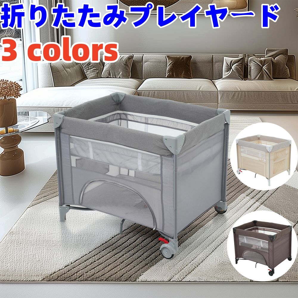 【新品登場 最短当日発送】プレイヤード 折りたたみ ベビーサークル お昼寝マット キャリーバッグ付 マットレス付 プレゼント お誕生日 お祝い 0-48ヶ月 赤ちゃん 広々 新生児 折りたたみ ゆりかご ベビー お昼寝シート ベビーグッズ ベビー用品 出産祝|ハッピーワールド