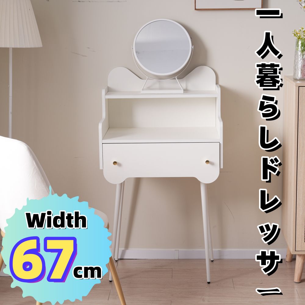楽天市場】鏡台 新生活応援 ドレッサー コンパクト 化粧台 楽天市場】鏡台 新生活応援 ドレッサー コンパクト 化粧台
