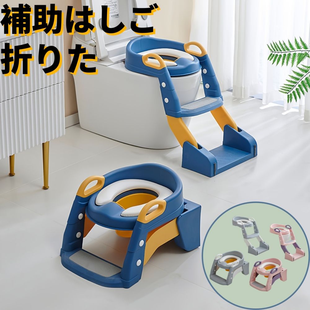 1個の小型トイレ 補助はしご折りたたみ式トイレシート トイレシートラックはしご 階段トイレ 折りたたみ式トイレトレーニングシートステップ付き トイレトレーニングトイレ PVC