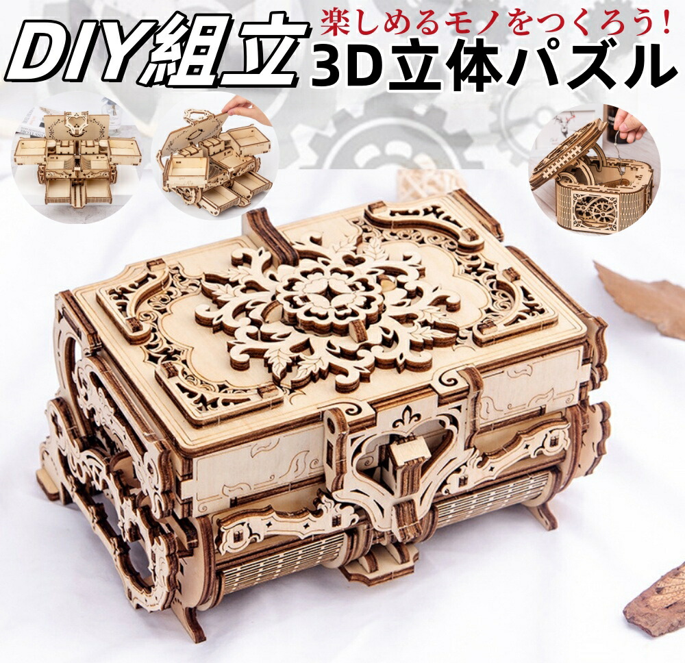 楽天市場】3D立体パズル 木製パズル 手作りミニチュア DIYモデル