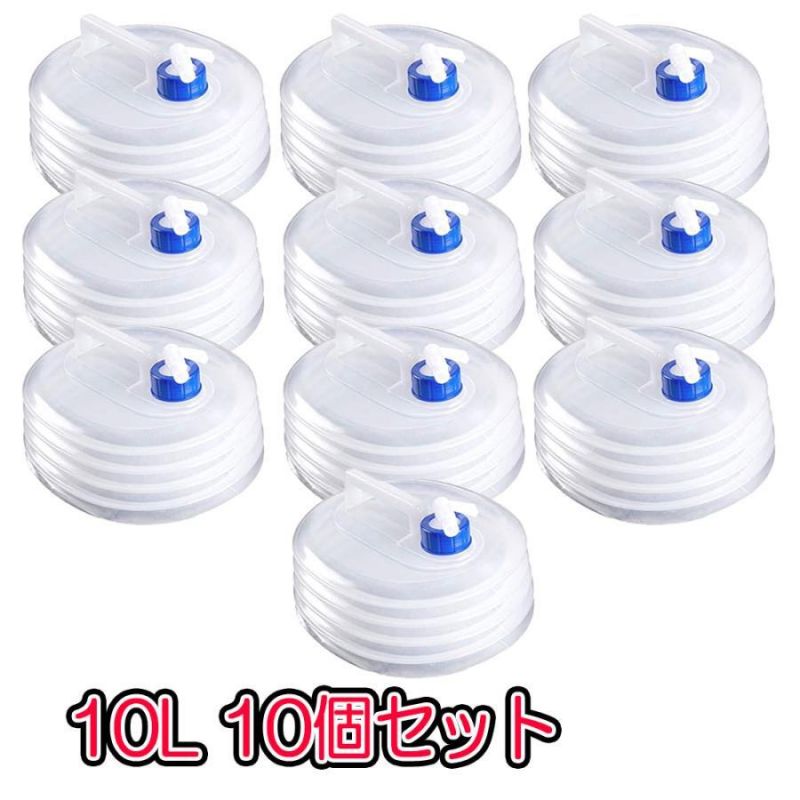 【10個セット】防災 ウォーターバッグ 携帯用 5L 10L 15L 10個セット 水袋 折りたたみ 水タンク ウォータージャグ ポリタンク 給水タンク 災害非常用給水袋｜ハッピーワールド 8,182円