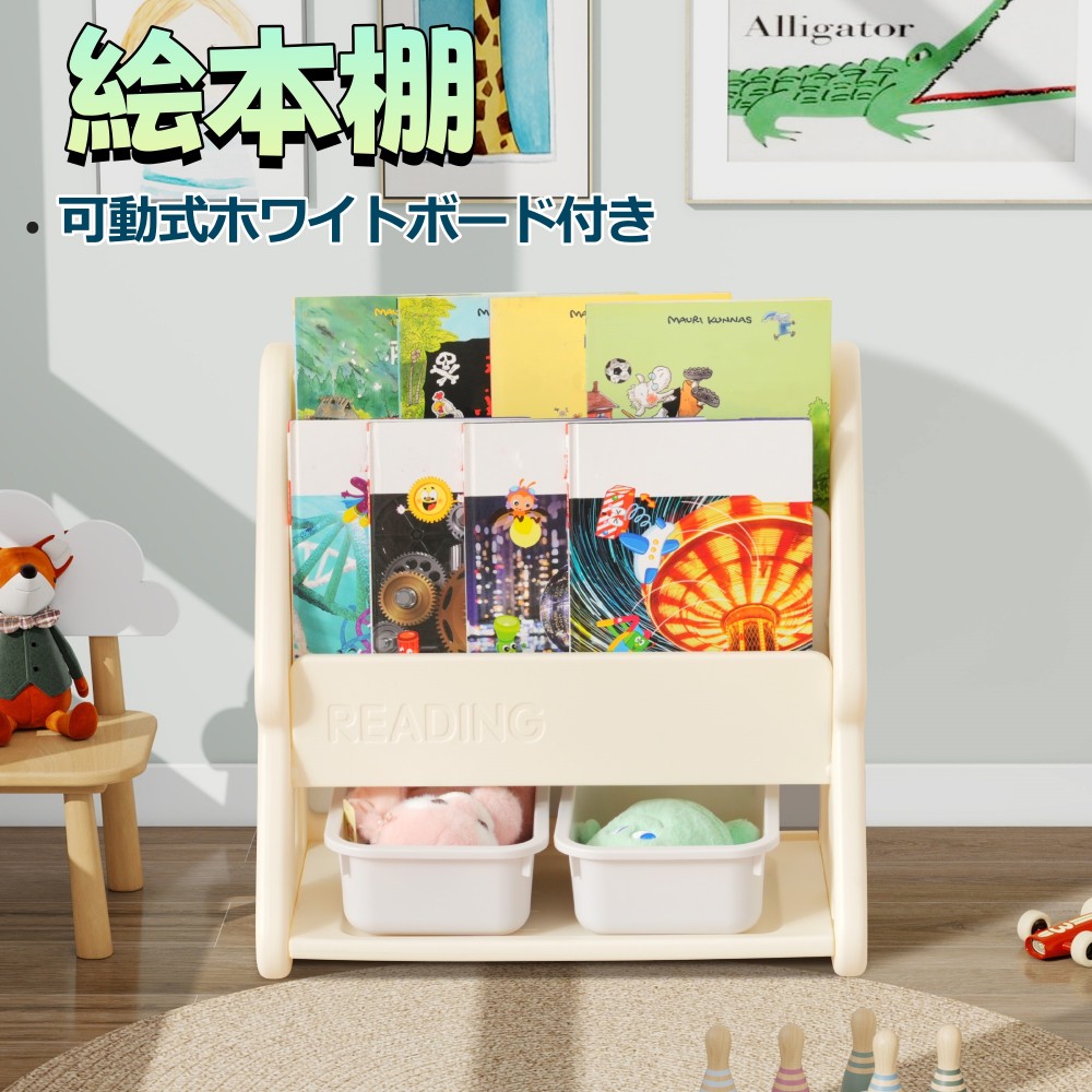 【未使用】Kerata 知育玩具 ホワイトボード　お絵描き 収納付き 本棚 Amazon | (ケラッタ) おえかきボード ホワイトボード 子供