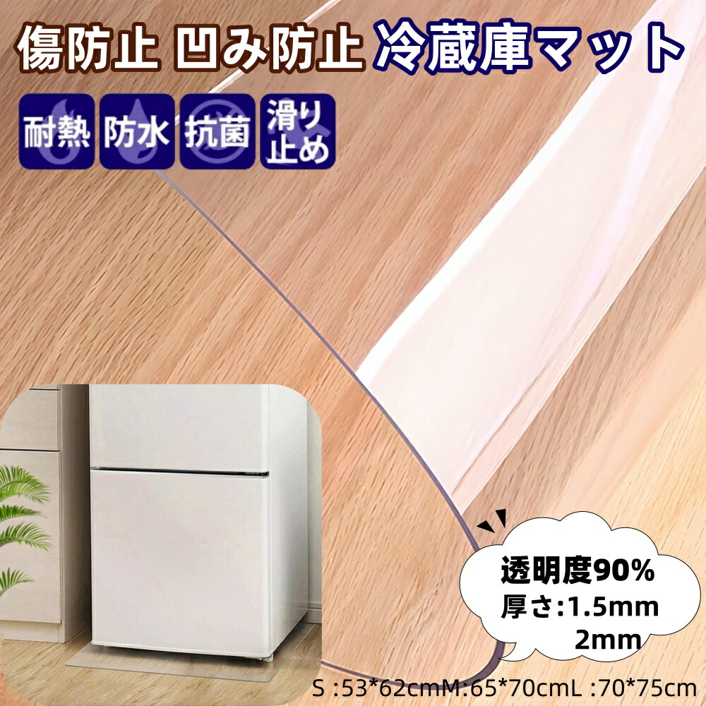 冷蔵庫マット Lサイズ 10枚 冷蔵庫マットSSサイズ | エレコムダイレクトショップ本店はPC