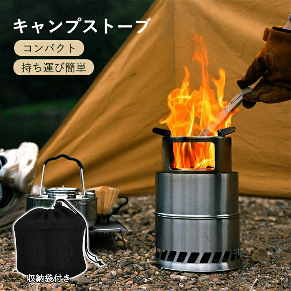 楽天市場】焚き火台 ソロ ウッドストーブ ソロキャンプ 薪