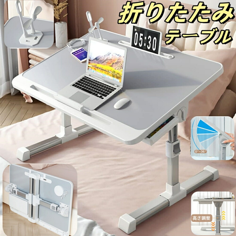 【OIWAI】バンブーテーブル 高さ角度調整 折りたたみ ベッドデスク Amazon.co.jp: ノートパソコンデスク OIWAI ベッドテーブル