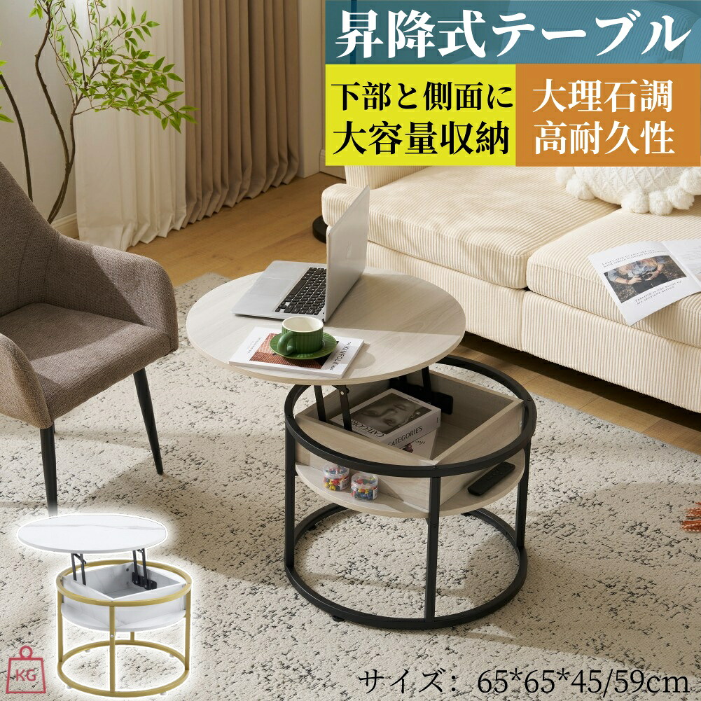【新作登場】昇降式テーブル テーブル テーブル昇降式 大理石調 コーヒーテーブル ローテーブル 隠し収納スペース 昇降テーブル スチール脚 デスク リフトアップテーブル ダイニングテーブル リビングテーブル ちゃぶ台 折り畳み 高さ調節 おしゃれ 一人暮らし 家庭用 16,200円