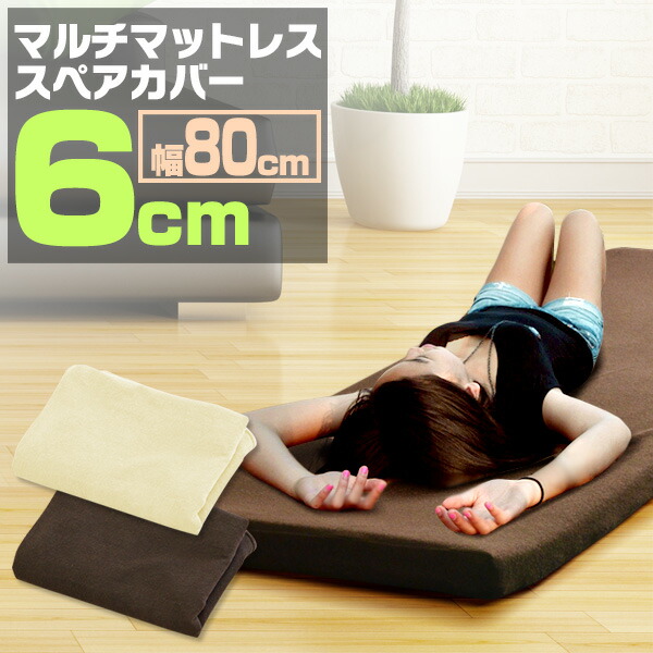 楽天市場】長座布団 高反発 ごろ寝マット 80×180cm 厚さ6cm 高