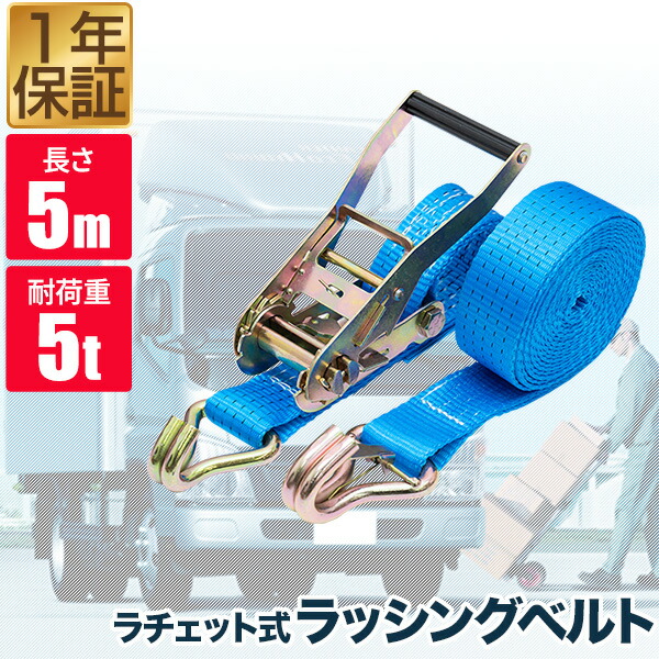 【新品】CAT  ラチェット式 タイダウンベルト ラッシングベルト １２本 imgrc0083672650.jpg