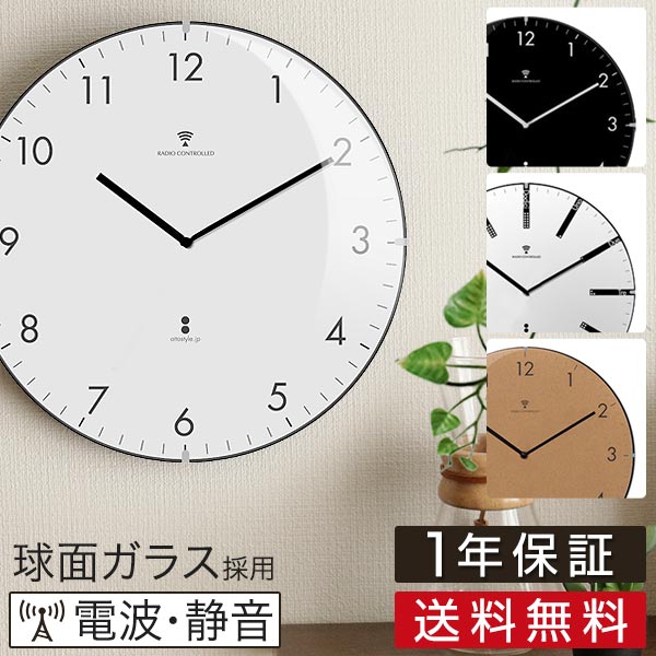 楽天市場】壁掛け時計 掛け時計 電波時計 時計 壁掛け 壁掛