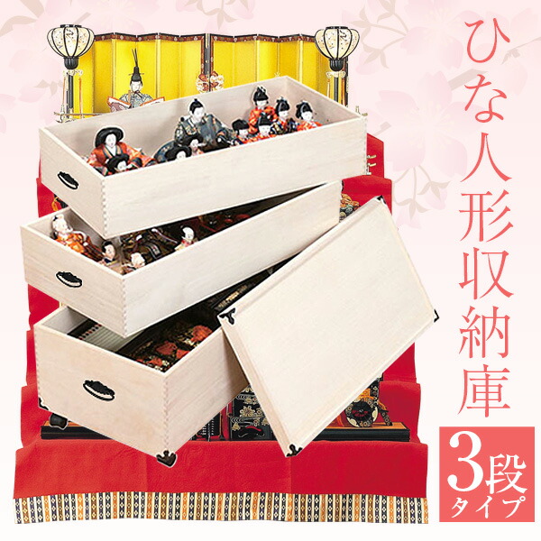 送料無料 ￥24200➡️￥19840 好みに重ねて楽しむ 桐箱入り雛飾りセット 送料無料 ￥24200➡️￥19840 好みに重ねて楽しむ 桐箱入り雛