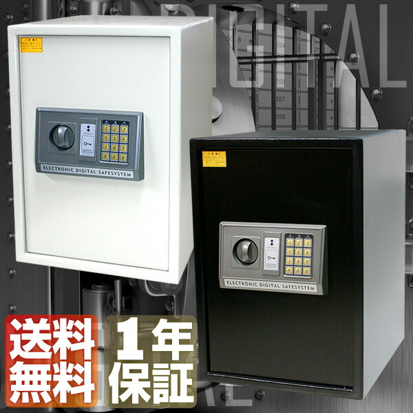 楽天市場】デジタル金庫 テンキー式 大 金庫 電子金庫 電子ロック 家庭
