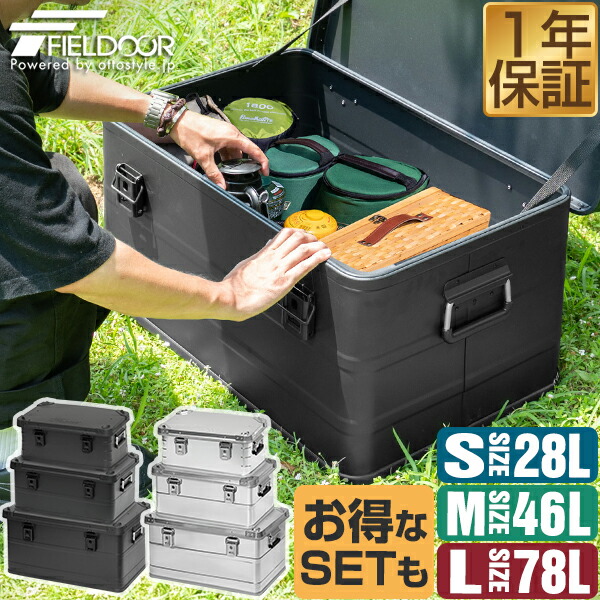 楽天市場】【楽天1位】FIELDOOR アウトドア コンテナボックス S/M/L 3 