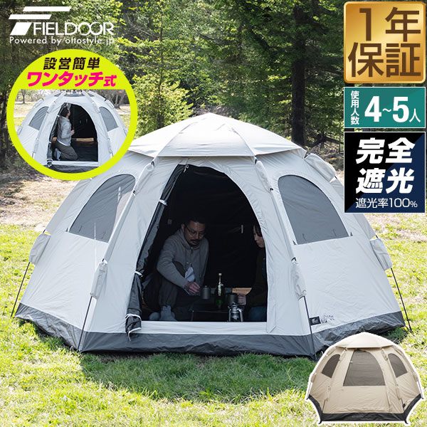 FIELDOOR 円蓋 ワンタッチ 4人用 5人用 完膚なきまで遮光 3m×2.5m ヘキサゴン 飾り気の無い ワンタッチ円蓋 遮熱 UVとり捨てる 耐水圧16,000粍 ドームテント 軽さ 水呑み衣料繊維 フルクローズ キャンプテント 難民キャンプ アウトドア 飾り気の無い円蓋 ●[貨物輸送無料]