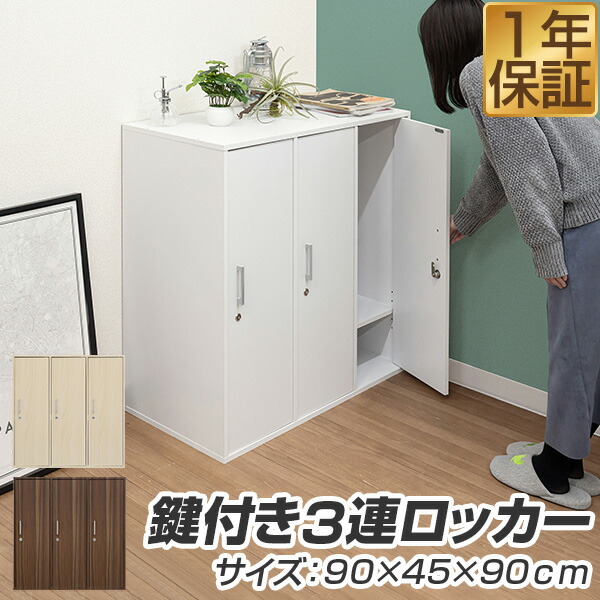 オーク 3扉収納キャビネット 木製 スチール キャビネット 3枚扉 アーガス 【00-100102
