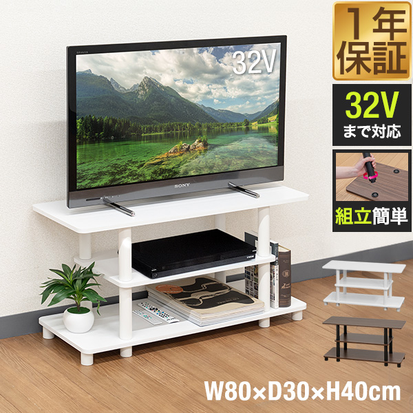 楽天市場】テレビ台 壁寄せ 棚付き テレビスタンド 32型～65型対応 