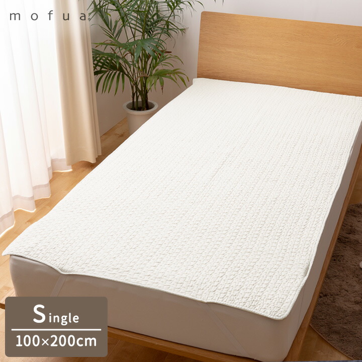 市場 1年保証 オールシーズン キルティング イブル モフア シングルサイズ mofua CLOUD柄 S 綿100% もこもこ 100cm×200cm  敷きパッド