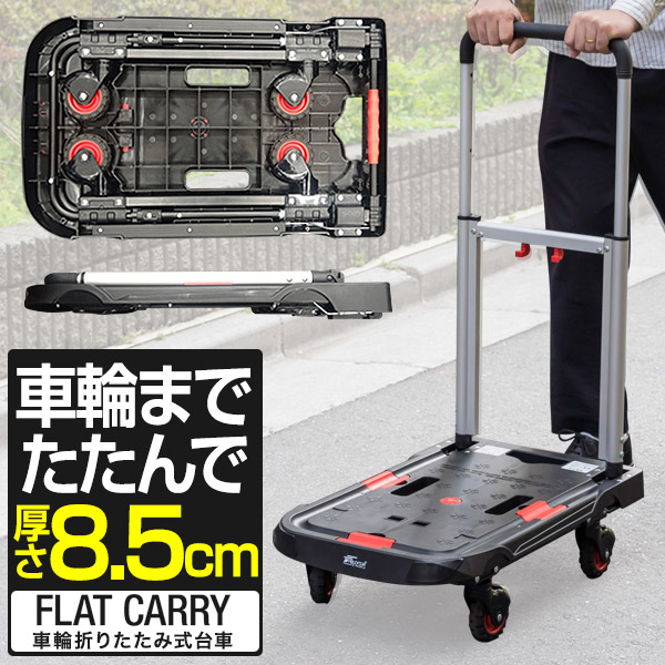 ゼクソン 折り畳み台車 スーパーフラットキャリー SFK-99 Amazon | ゼクソン 折り畳み台車 スーパーフラットキャリー SFK