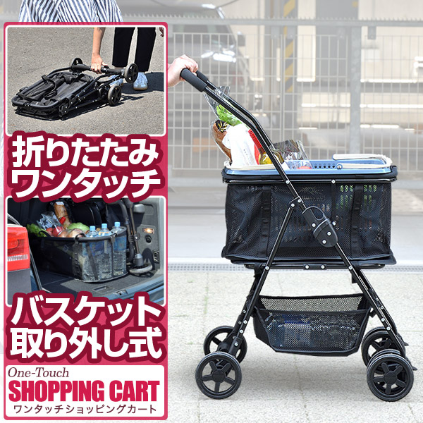 札幌市内限定ショッピングカート1台送料込み 札幌市内限定ショッピングカート1台送料込み