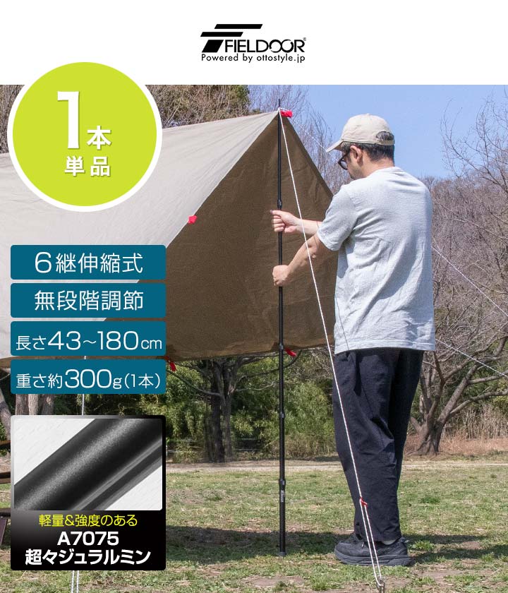 楽天市場】テントポール アルミ製テントポール 2本セット 直径