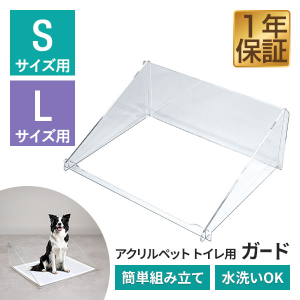 楽天市場】【楽天1位】 アクリルペットトイレ トレー 専用 飛散
