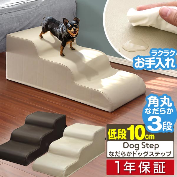 プレゼント 犬 階段 ステップ 2段 ドッグステップ 硬め Lサイズ 幅50cm 抗菌 防臭 スエード ペット スロープ 踏み台 滑り止め 犬用階段  ペット用階段 ペットステップ クッション マット ソファ ベッド 段差 犬用 室内犬 猫 ペット用品 1年保証 <br> 送料無料 ...