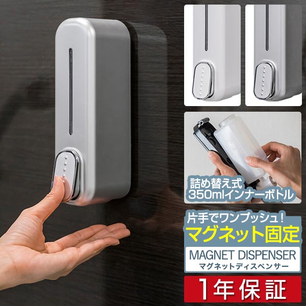 楽天市場】【楽天1位】シャンプーボトル マグネット シャンプー