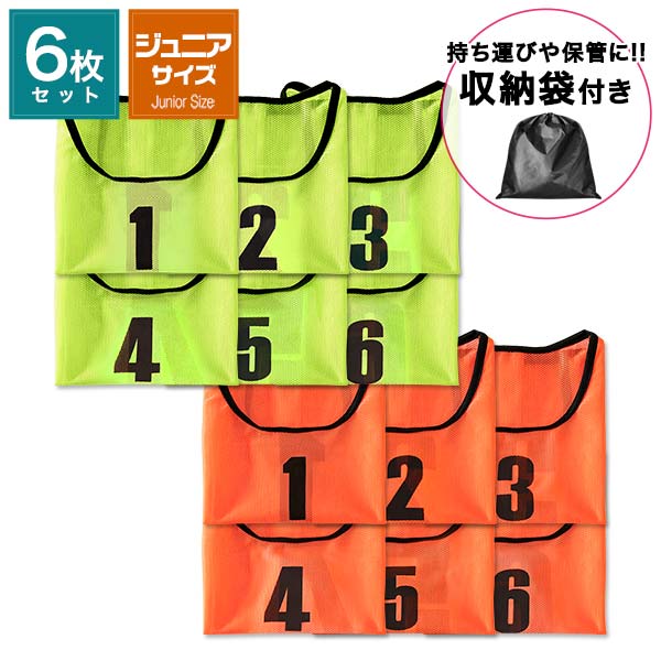 未使用品⭐️アシックス ビブス F 165〜185cm 10枚 背番号あり 未使用品⭐️アシックス ビブス F 165〜185cm 10枚 背番号あり