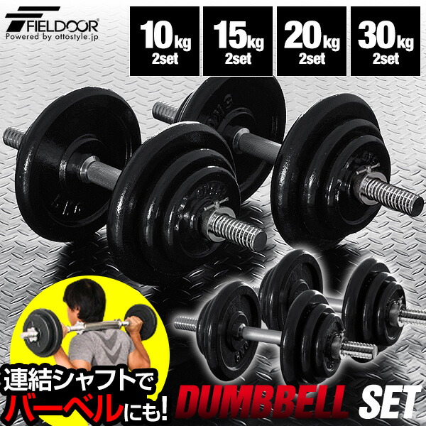 ダンベル　20kg　① zxp-dbpu-8686-1.jpg