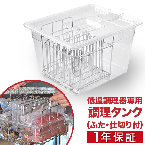 低温調理器 a14528.jpg