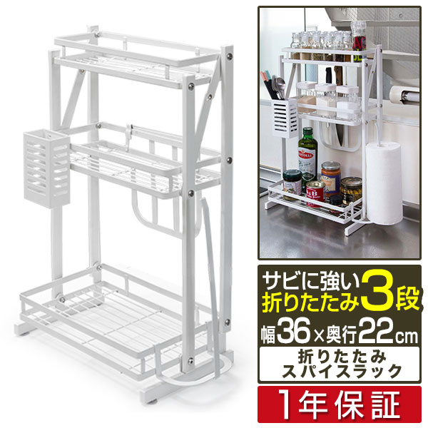 【大人気】調味料ラック3段 おシャレ 芸能人多数愛用 キッチン用品 ホワイト