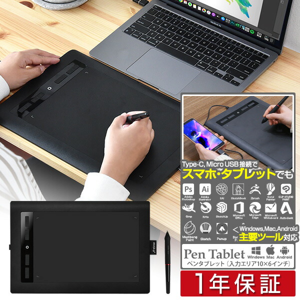 市場 1年保証 ottostyle ペンタブ ペンタブレット USB接続 ファンクションキー搭載 充電不要 読み取り可能範囲10インチ×6インチ  筆圧感度8192レベル