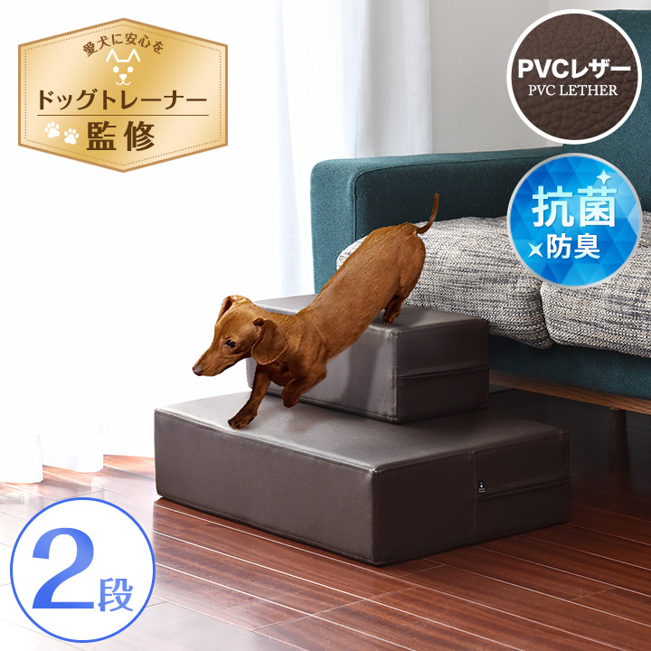 けします 日本製ドッグステップPVCレザー、犬用階段2段タイプの通販 by