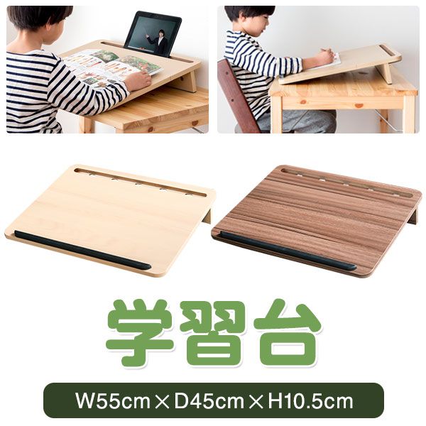 楽天市場】【楽天1位】 学習台 卓上 学習ボード 幅55cm×45cm