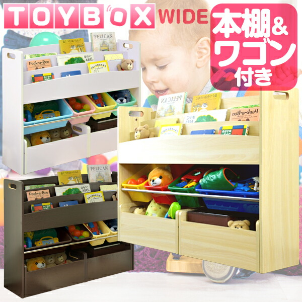 おもちゃを出し入れしやすい 収納ボックスのおすすめランキング 1ページ ｇランキング
